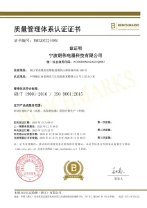 ISO 9001 / 14001 / 45001 management system certificate — LONGWELL certificate