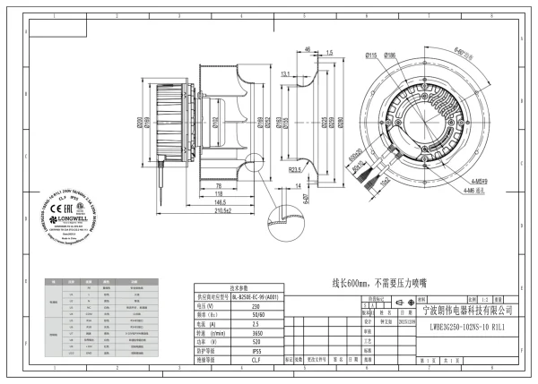 LWBE3G250-102NS-10 product photo