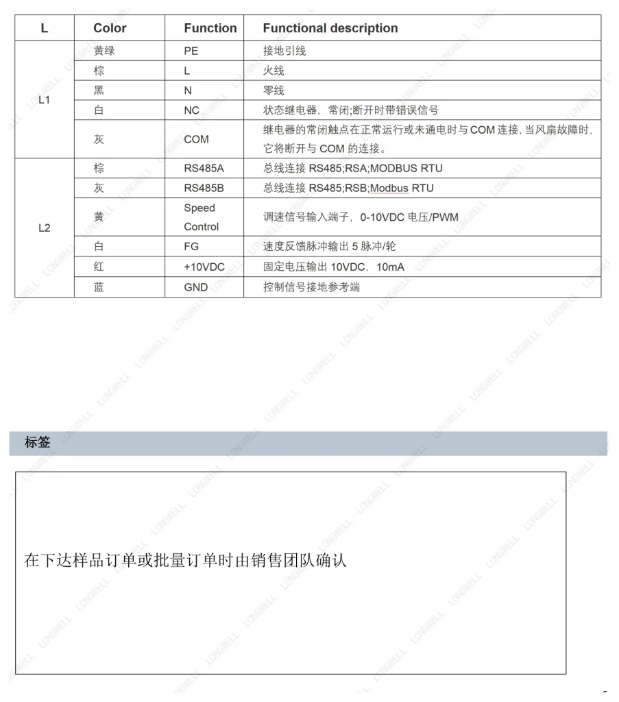 LWBE3G280-102NS-16 Wiring diagram