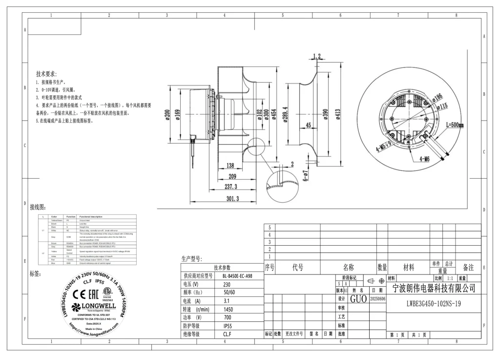 LWBE3G450-102NS-19 Dimensional drawing