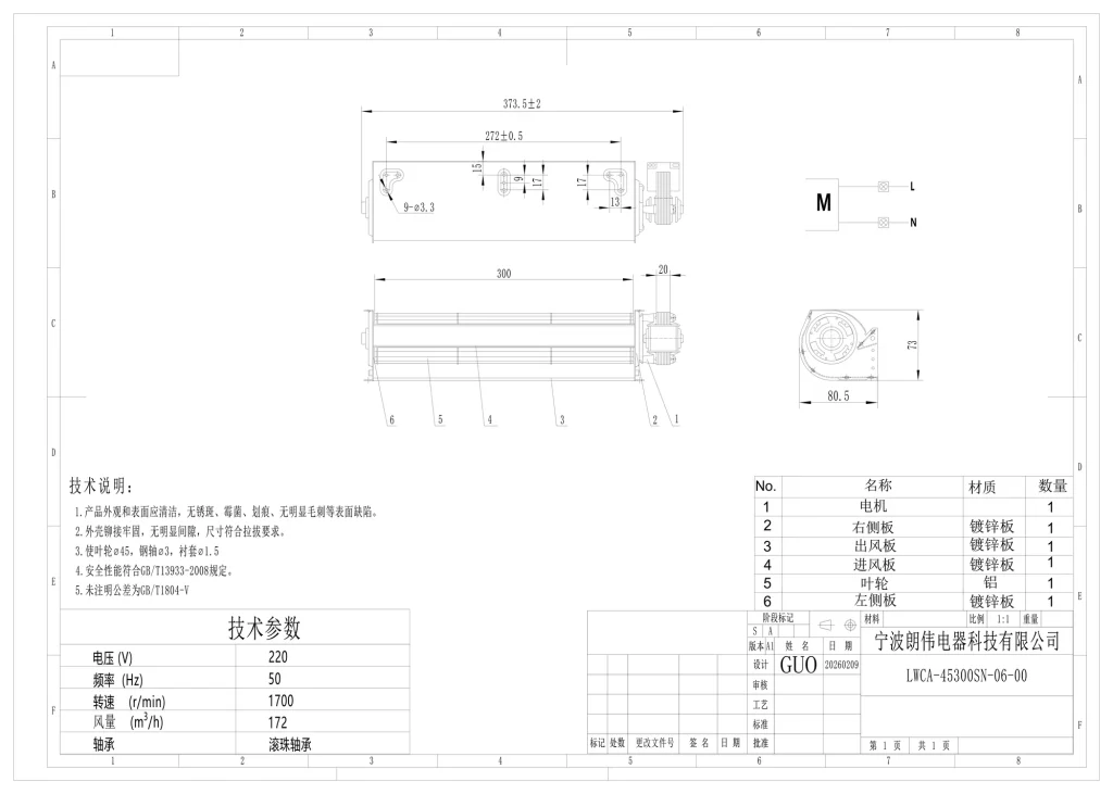 LWCA-45300SN-06 Dimensional drawing