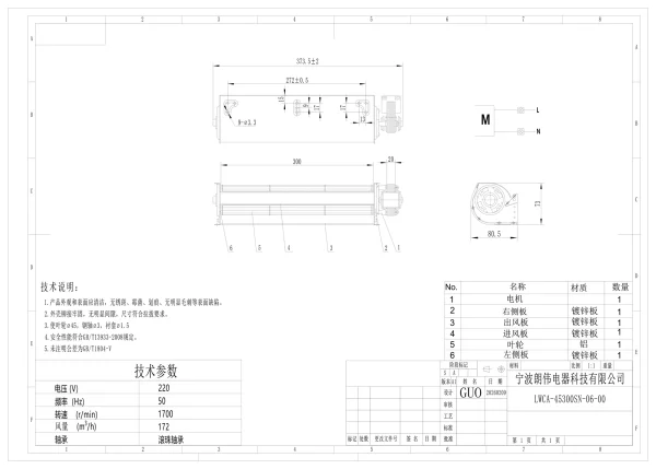 LWCA-45300SN-06 product photo