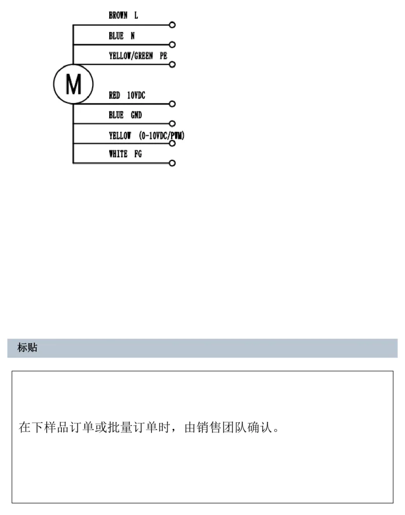 LWCE-100720SN-06 Wiring diagram