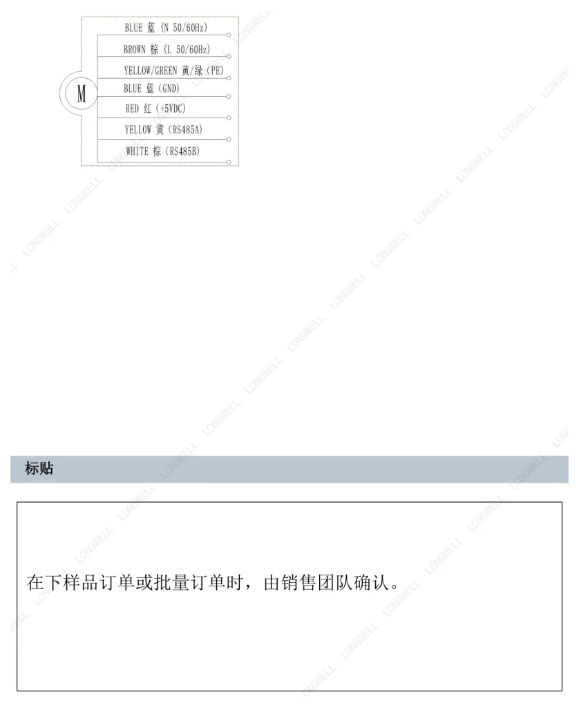 LWCE-120680SN-06 Wiring diagram