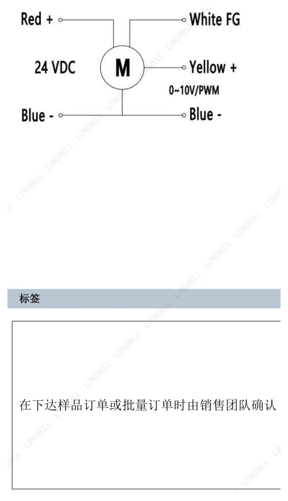 LWFD3G133-092DM-01 Wiring diagram