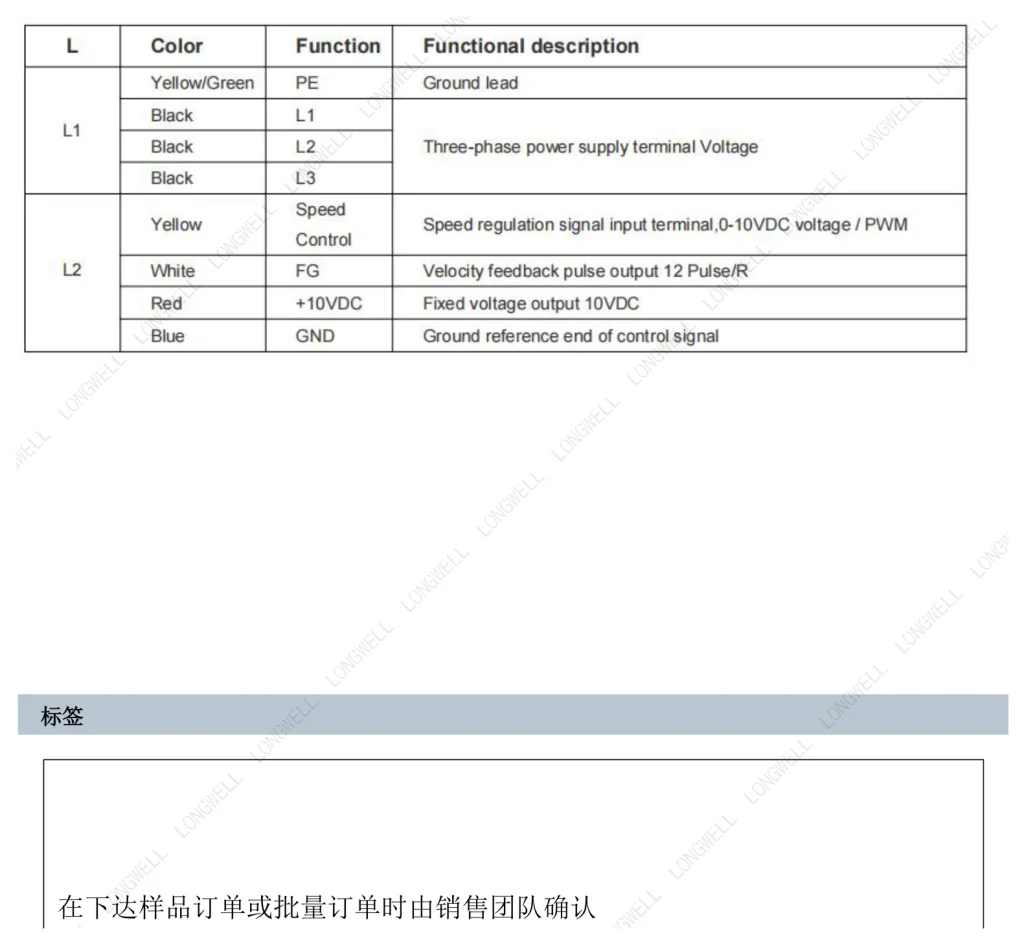 LWFE3G280-138DS-01 Wiring diagram