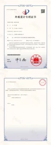 Patent certificate — LONGWELL certificate