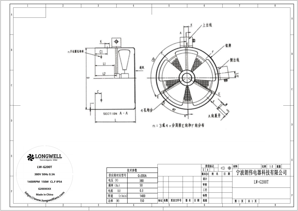 LW-G200T Dimensional drawing